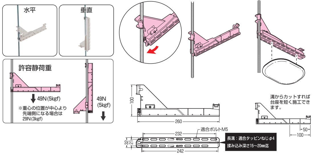 SGT-250HV4 未来工業 水平垂直固定台座 ミルキーホワイト 10個入 即配