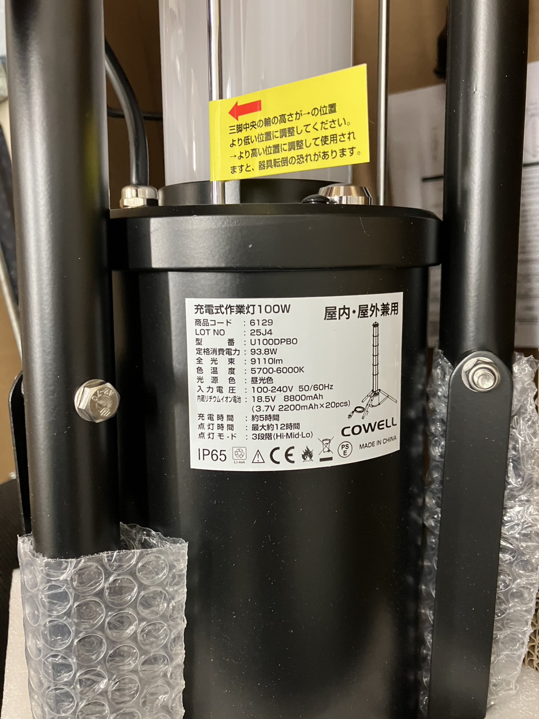 【メーカー直送】U100DPBO コーウェル 充電式モバイルLED作業灯 AC電源兼用 昼光色 COWELL