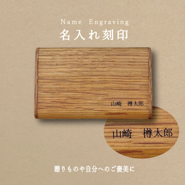 樽オーク 名刺入れ