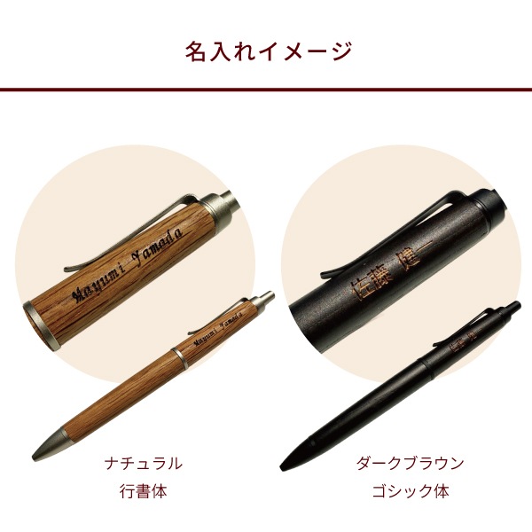 PUREMALT SXNPMボールペン