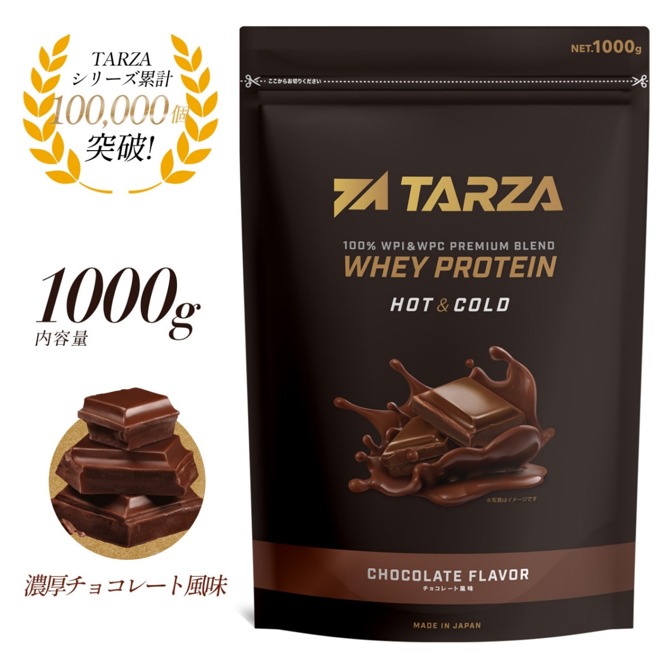 TARZA（ターザ） ホエイ プロテイン ホット＆コールド 温活 プロテイン 国産 1kg