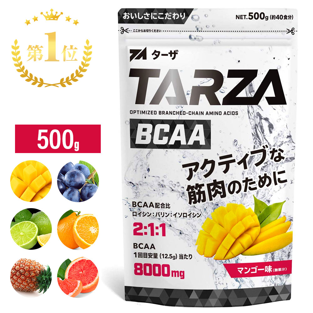TARZA(ターザ) BCAA アミノ酸 クエン酸 パウダー 500g 国産