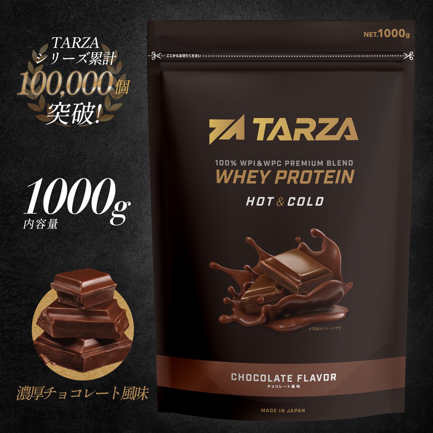 TARZA（ターザ） ホエイ プロテイン ホット＆コールド 温活 プロテイン 国産 1kg