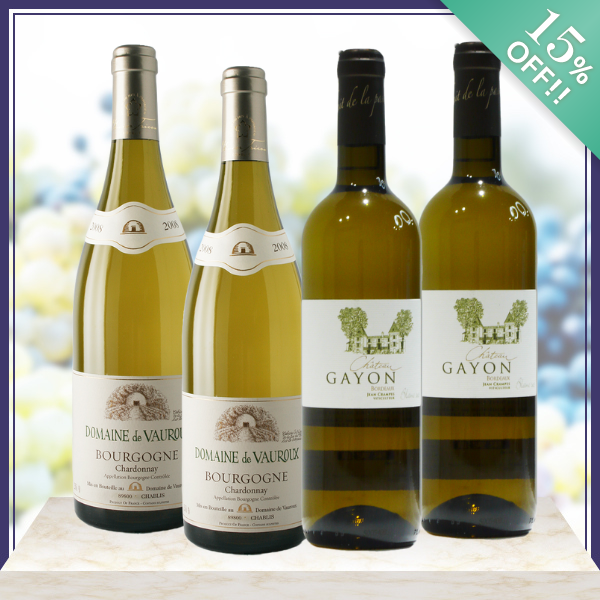 お買い得】ブルゴーニュ 白ワイン 4本