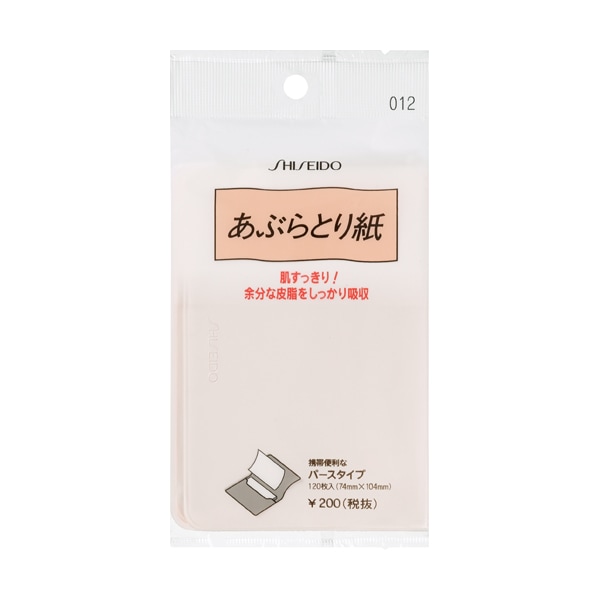 資生堂あぶらとり紙　012