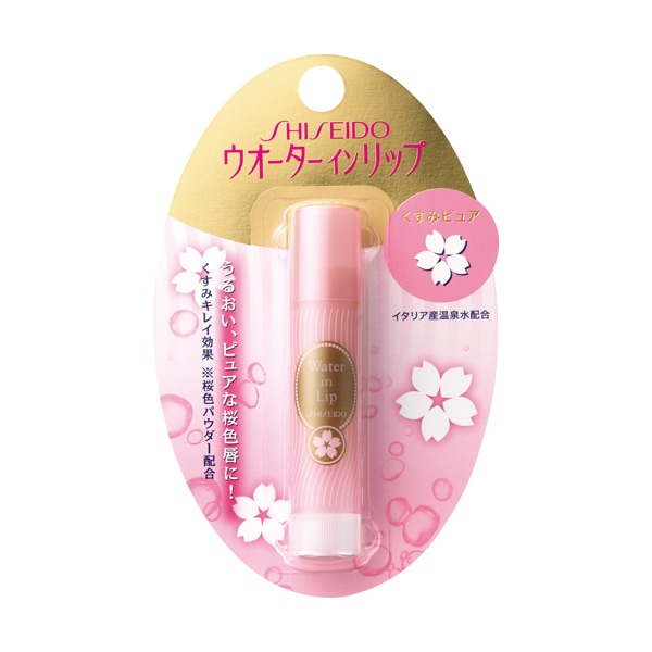 ウオーターインリップくすみピュア