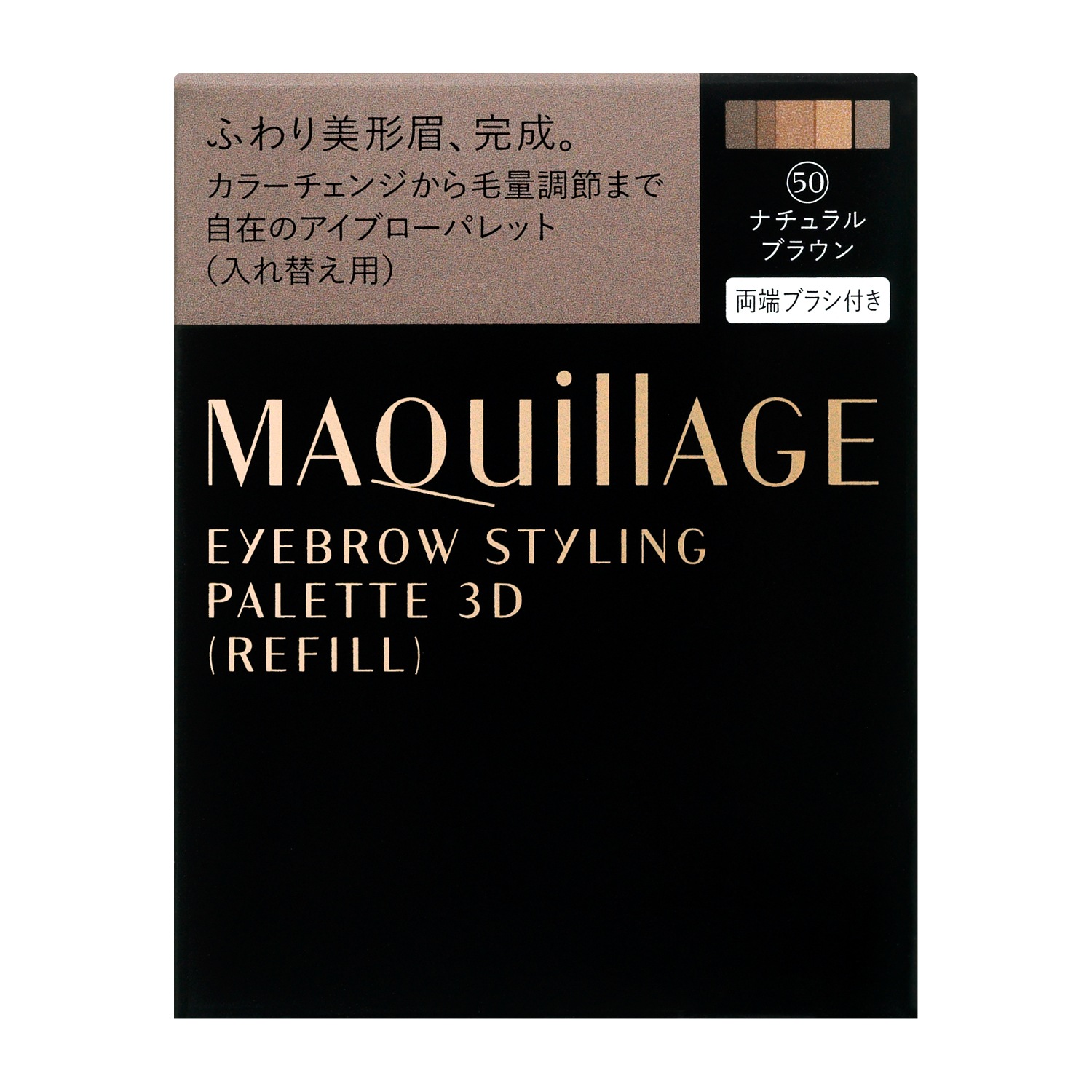 MAQuillAGE�������֥�����������󥰡����ġ�50���ʥ�ե����