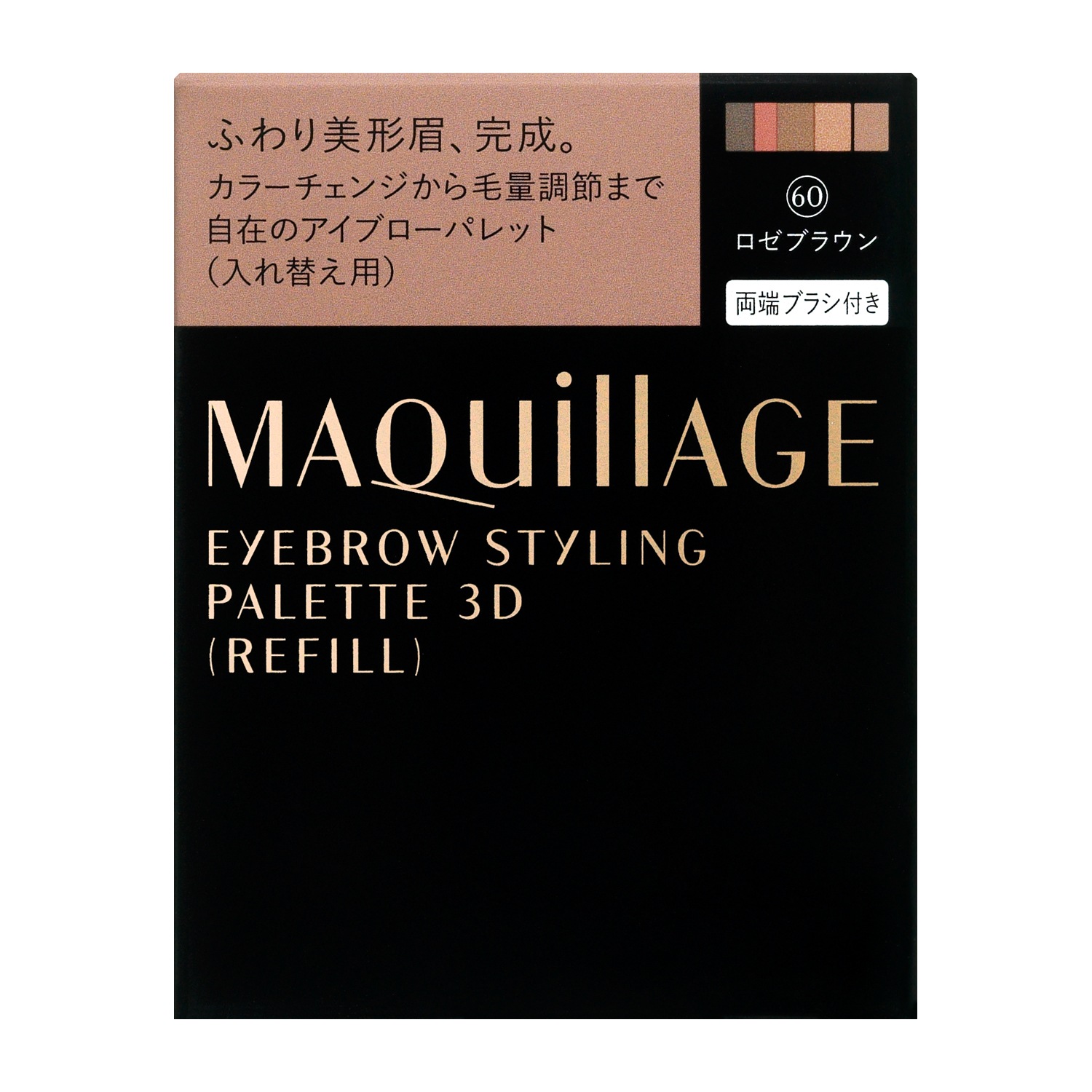 MAQuillAGE�������֥�����������󥰡����ġ�60���ʥ�ե����