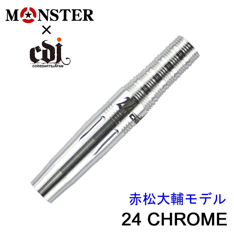 MONSTER DARTS�ڥ�󥹥��������ġ� 24������ (24 CHROME Tungsten90%) | ������ 2BA�Х�� 19.5g 