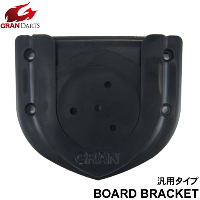 GRAN DARTS BOARD BRACKET ѥ [ ܡɥ֥饱å ϥ襦]