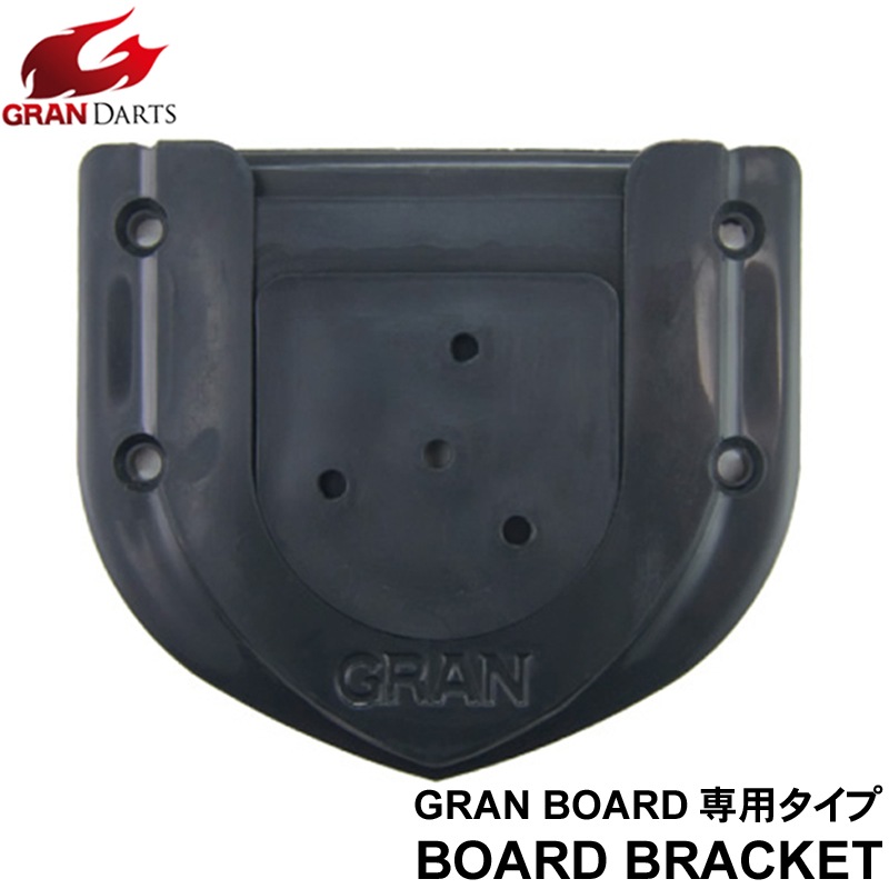 ア*ム様 GRAN BOARD 2 グランボード 2 ダーツボード本体とU型ブラ GRANBOARD dash – GRAN DARTS