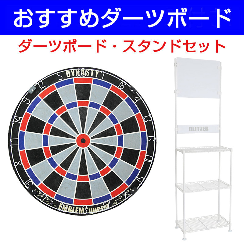 BLITZER ハード ダーツボード 2つ ブリッツァー BLITZER ハード ダーツボード 2つ ブリッツァー BLITZER ハード