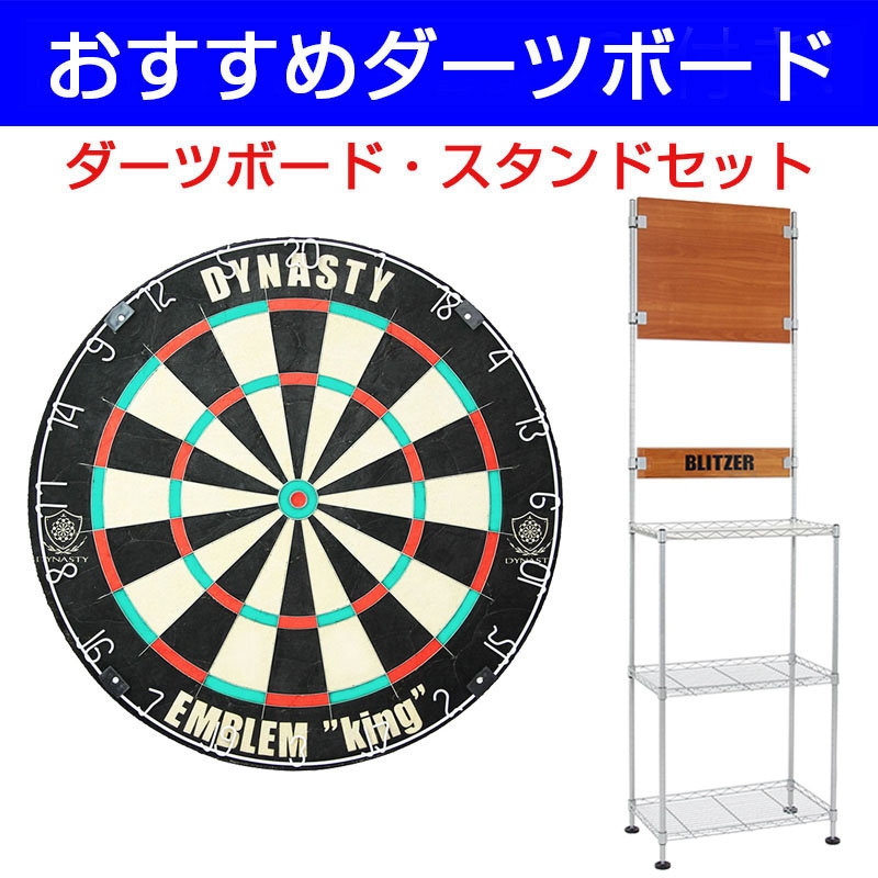 グランボード・ダーツスタンドセット GRAN BOARD2 グランボード2