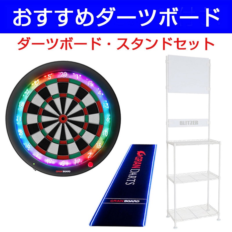 BLITZER ダーツボードスタンド ホワイト 1_000000016849.jpg?1678209904