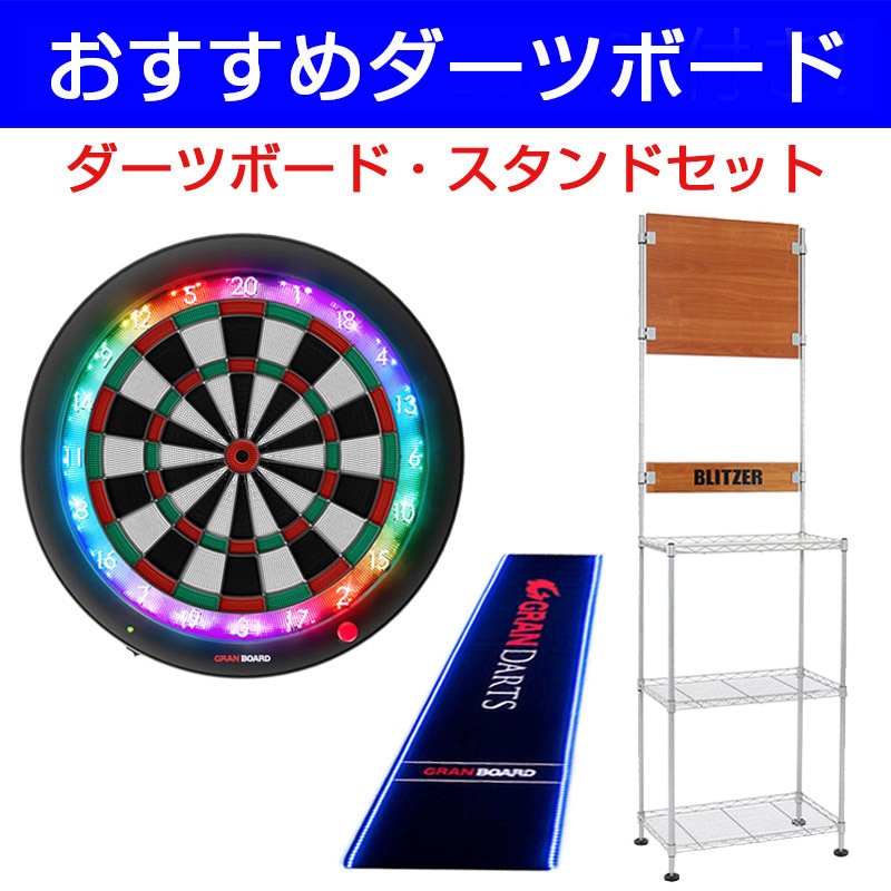 ダーツボード セット グランボード3s グリーン & ダーツスタンド BSD21
