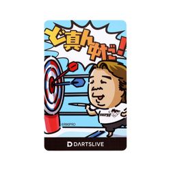 ダーツライブカード 長州力コラボ「ど真ん中だ！」ダーツライブテーマ・ライブエフェクト|ゲームカード|ダーツアクセサリー
