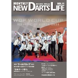 マンスリー ニューダーツライフ vol.11(MONTHLY NEW DARTS LIFE)|本・DVD|ダーツアクセサリー