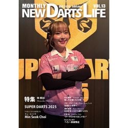�ޥ󥹥꡼ �˥塼�����ĥ饤�� vol.13(MONTHLY NEW DARTS LIFE)