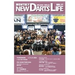 �ޥ󥹥꡼ �˥塼�����ĥ饤�� vol.17(MONTHLY NEW DARTS LIFE)
