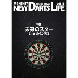 �ޥ󥹥꡼ �˥塼�����ĥ饤�� vol.18(MONTHLY NEW DARTS LIFE)