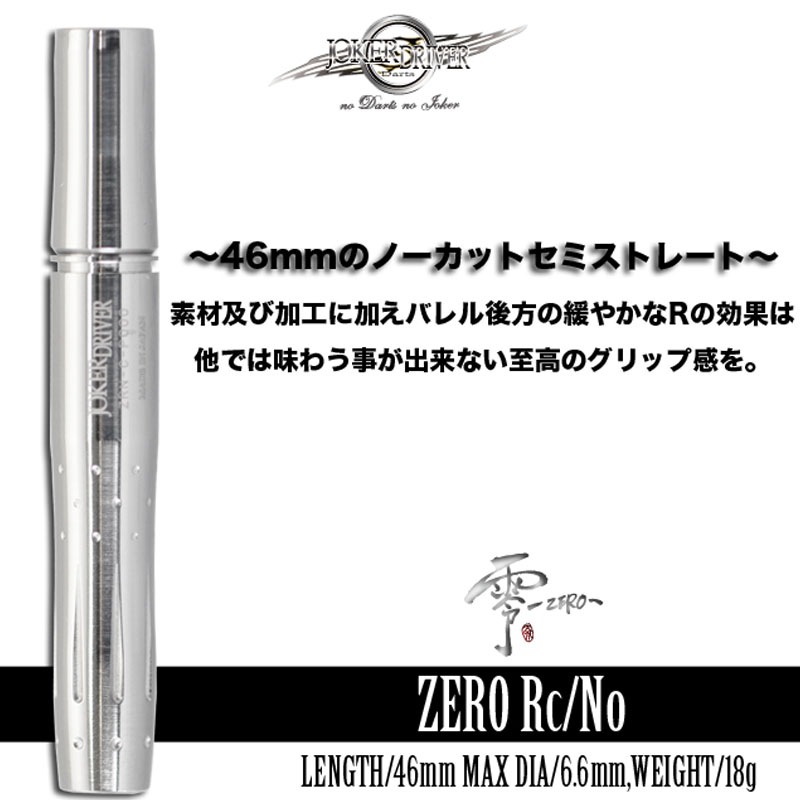 �ڤ���󤻾��ʡ�JOKERDRIVER �ڥ��硼�����ɥ饤�С��� ��-����- Rc/No (ZERO Rc/No Tungsten95%) | ������ 2BA�Х�� 18.0g