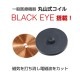���ӥꥹ �ץ饹 �֥쥹��å� S �ۥ磻�� (ABILES PLUS Bracelet S White)