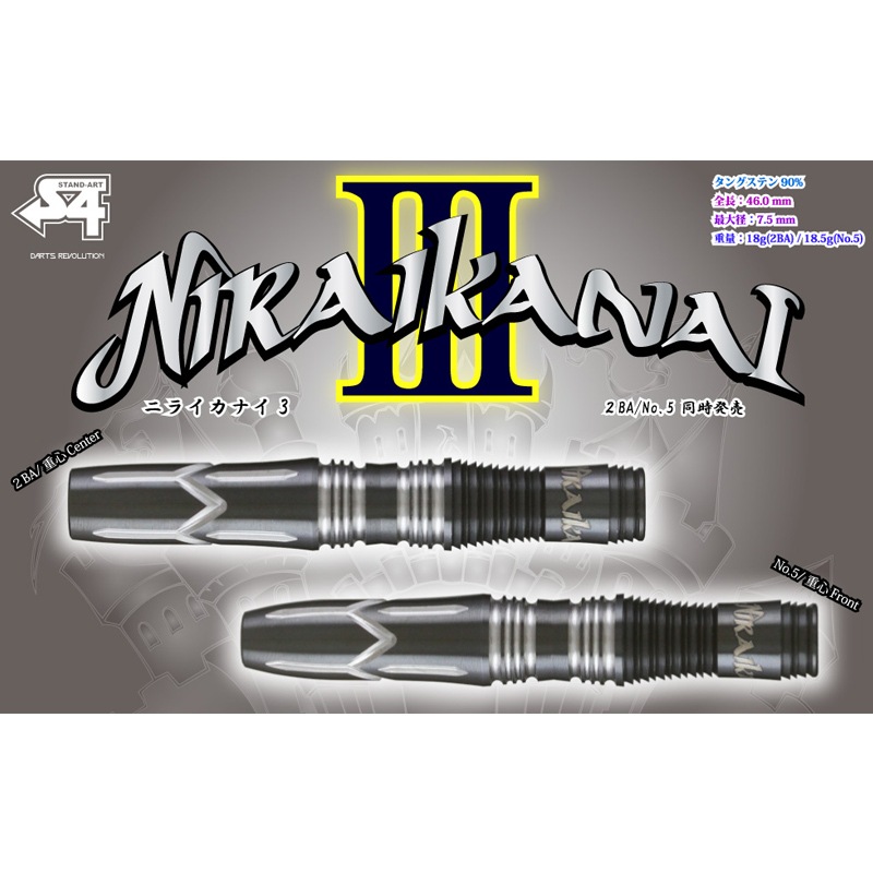 S4 �˥饤���ʥ�3 No.5 18.5g ���󥰥��ƥ�90%(NIRAIKANAI)