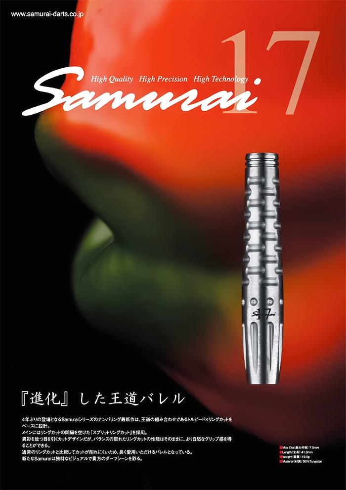 饤 饤17 19g 󥰥ƥ90%(Samurai)