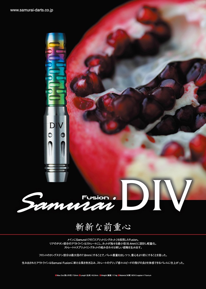 ����饤 �ե塼����� DIV 17.4g ���󥰥��ƥ�90%�ܥ�����(Samurai Fusion)