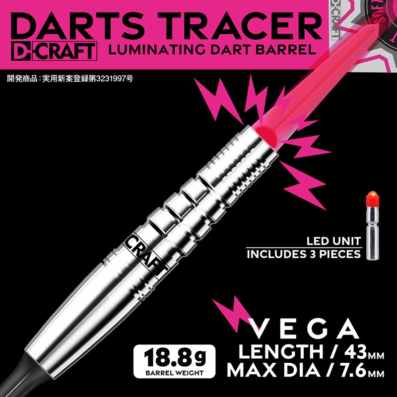 �ǥ�������ե� �����ĥȥ졼���� �٥� 18.8g ���󥰥��ƥ�90%(DARTS TRACER 90 VEGA)
