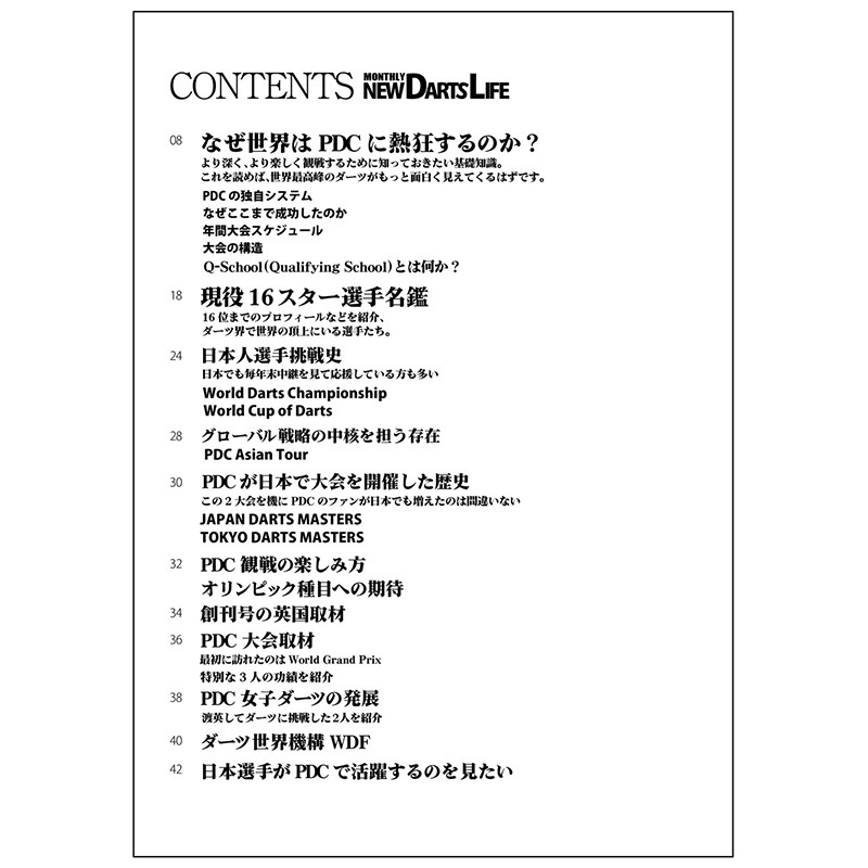 �ޥ󥹥꡼ �˥塼�����ĥ饤�� vol.19(MONTHLY NEW DARTS LIFE)