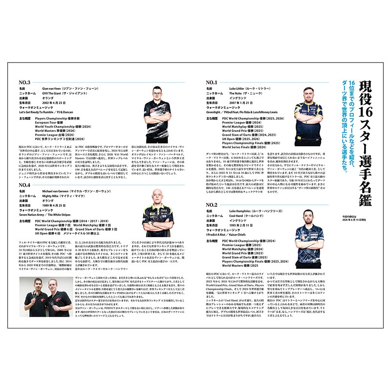 �ޥ󥹥꡼ �˥塼�����ĥ饤�� vol.19(MONTHLY NEW DARTS LIFE)