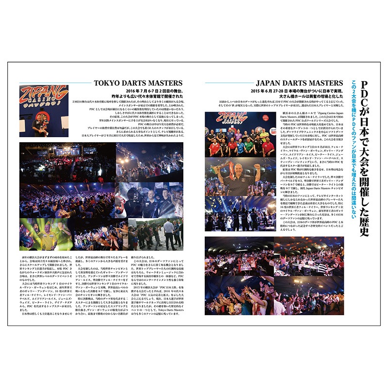 �ޥ󥹥꡼ �˥塼�����ĥ饤�� vol.19(MONTHLY NEW DARTS LIFE)