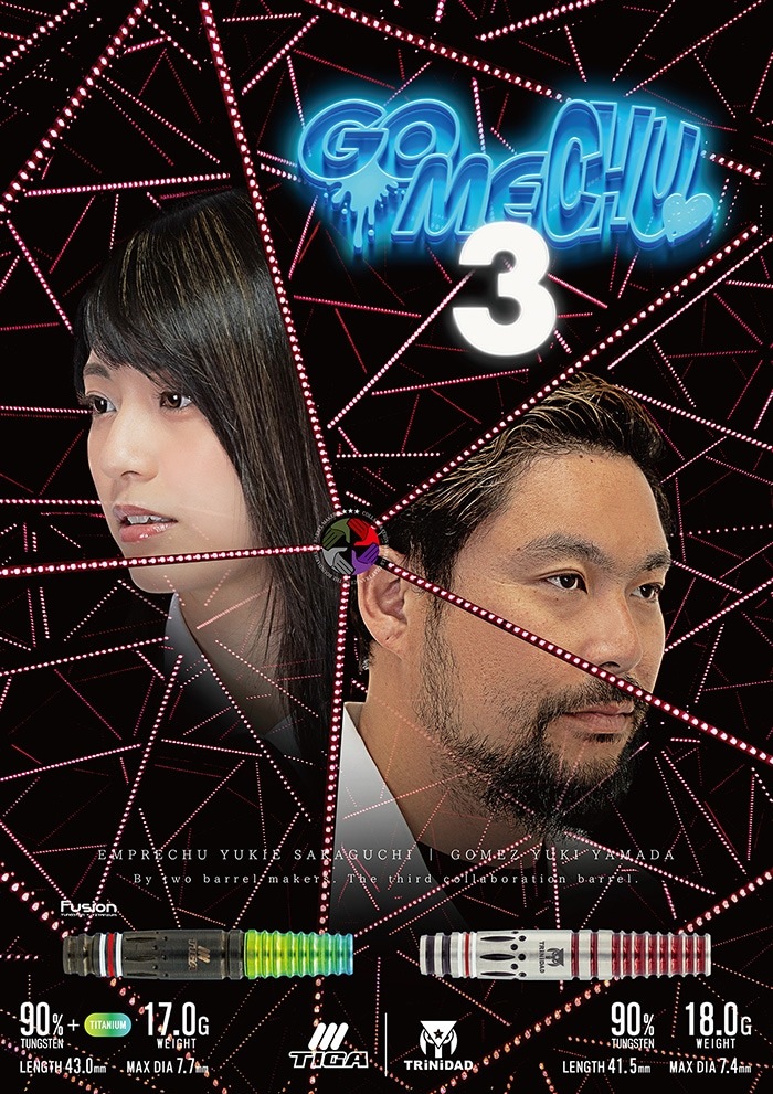 �ƥ����ߥȥ�˥����� �������3 �ե塼����� 17g ���󥰥��ƥ�90%�ܥ����� ���ͥ��������߻���ͦ�����ꥳ��ܥ�ǥ��GOMECHU3 Fusion��