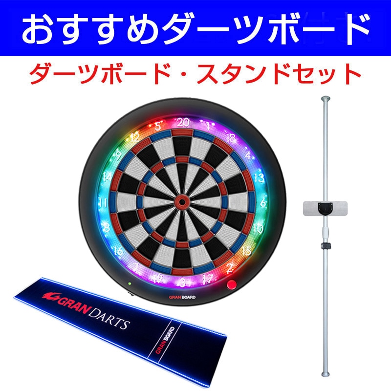 グランボード 3s ダーツ LED セット売り Amazon.co.jp: Gran Board 3s LED ダーツボード (ブルー
