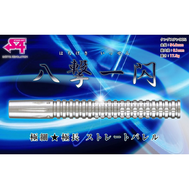 S4 Ȭ����� 17.5g ���󥰥��ƥ�90%