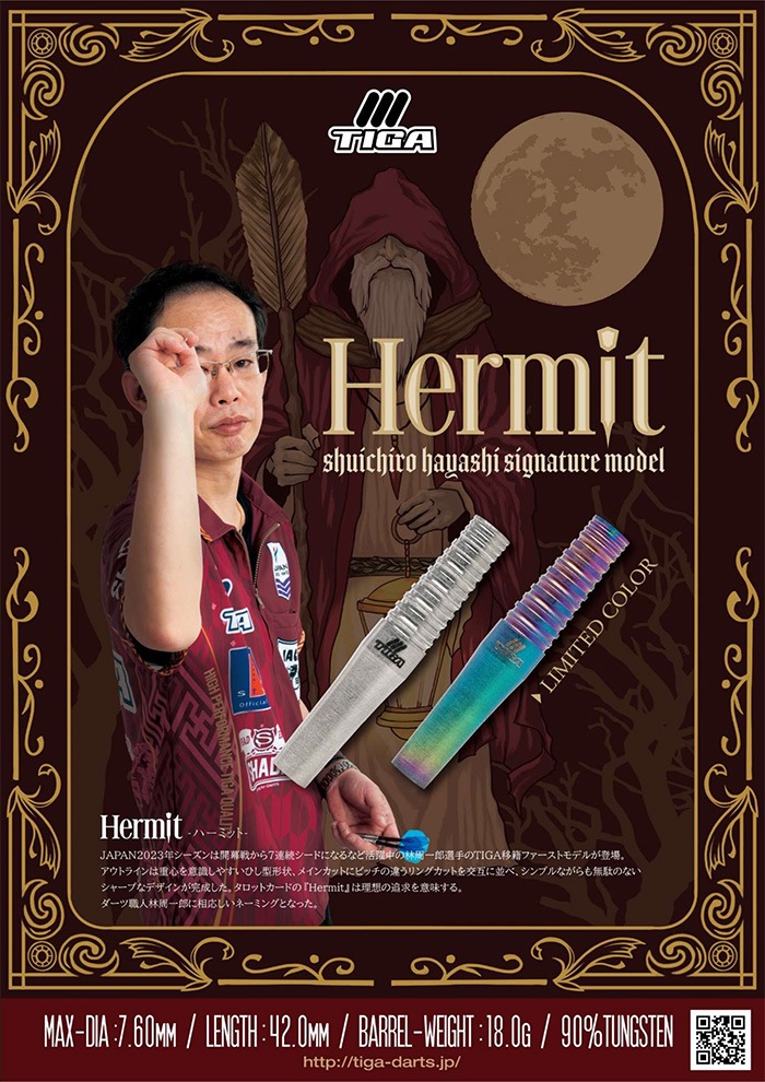 �ƥ��� �ϡ��ߥå� 18.0g ���󥰥��ƥ�90% �Ӽ���Ϻ����(Hermit)