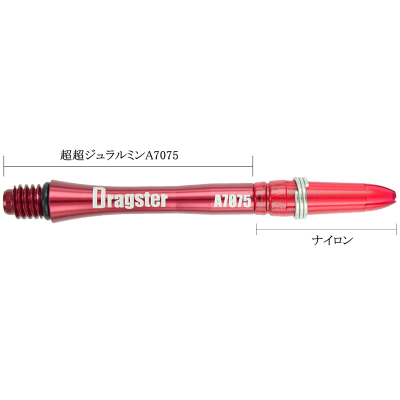 MONSTER DARTS �ڥ�󥹥��� �����ġ� �ɥ�å������� A7075 BLACK 20mm (Dragster A7075 Black 20mm) | ����ե� �����ĥ���ե�