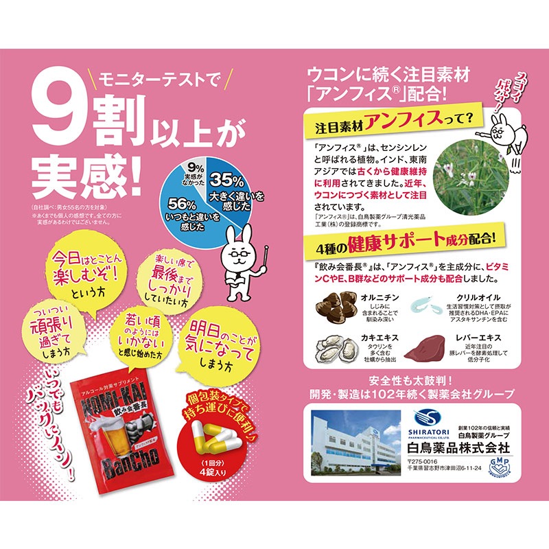 ���߲���Ĺ 10�� (NOMI-KAI Bancho)