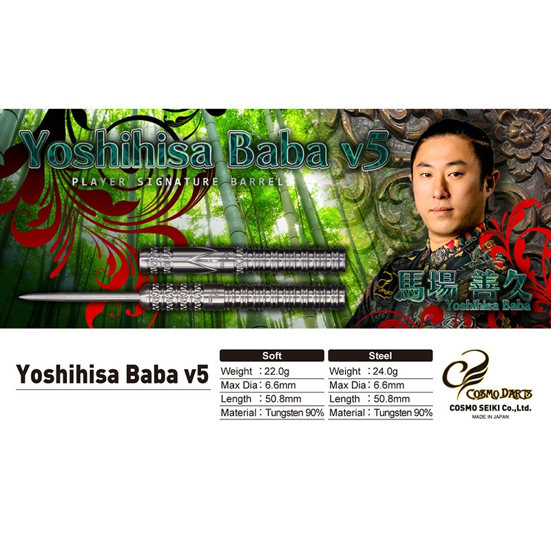 ����������� Yoshihisa Baba v5 �ϡ��� 24g ���󥰥��ƥ�90% �Ͼ���������