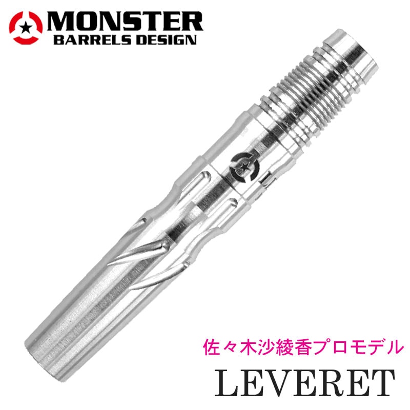 MONSTERモンスターLEVERETレベレット16.5g佐々木沙綾香選手モデル ダーツ > ソフトダーツ > ブランド【マ行】 > モンスター