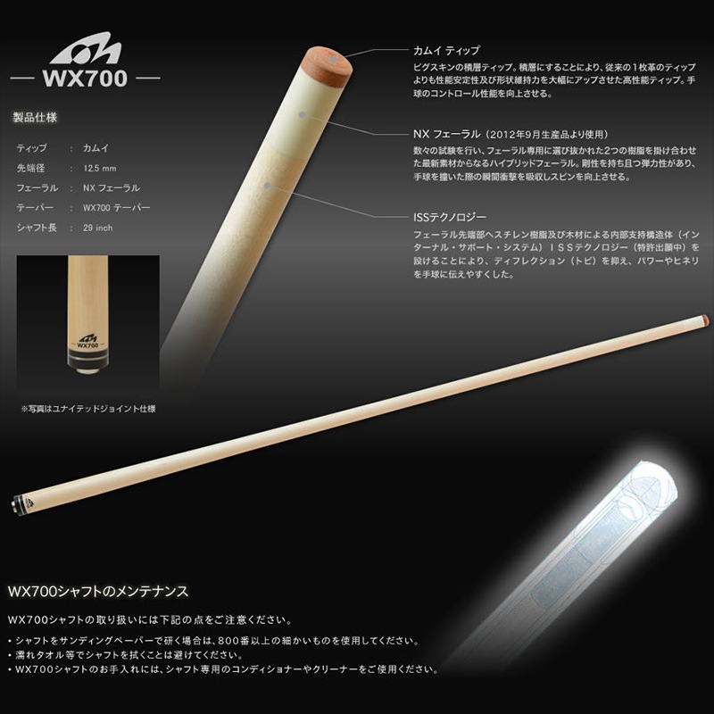 ��å� ����ե� WX700 WJ