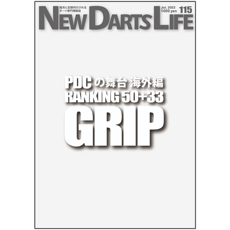 N.D.L �˥塼�����ĥ饤�� vol.115 (NEW DARTS LIFE) | �����Ľ���