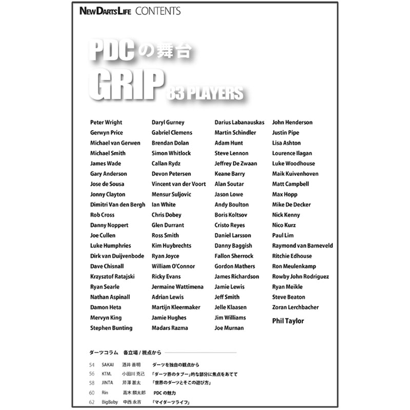 N.D.L �˥塼�����ĥ饤�� vol.115 (NEW DARTS LIFE) | �����Ľ���