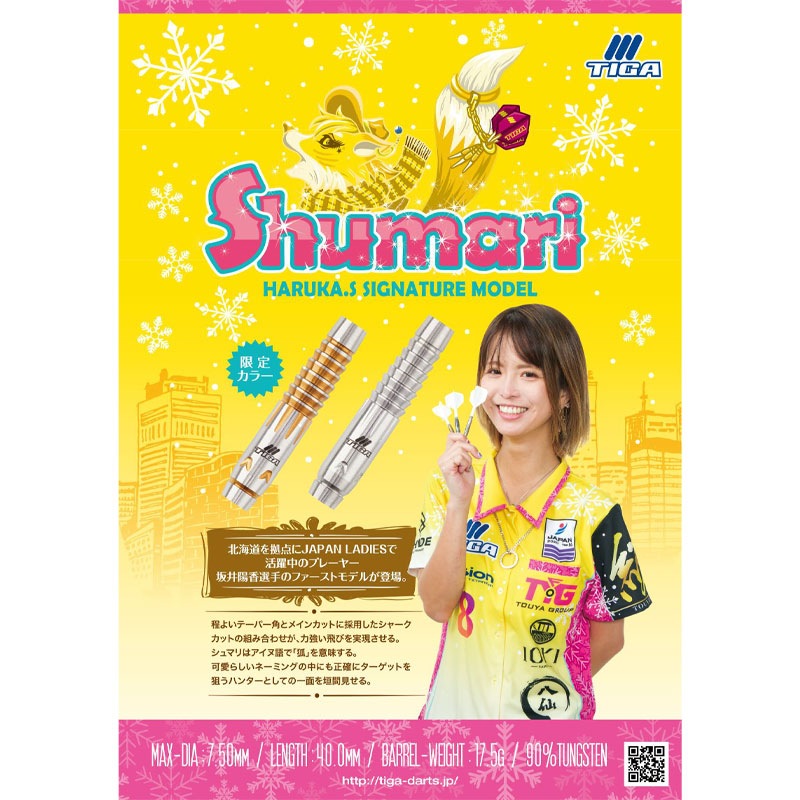 �ƥ��� ����ޥ� 17.5g ���󥰥��ƥ�90% ����۹�����(Shumari)