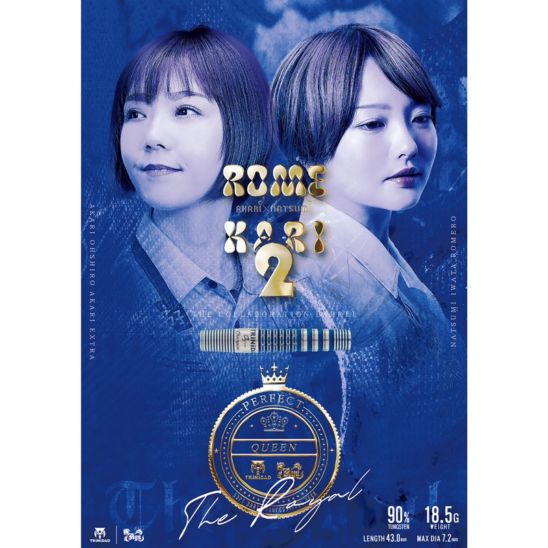 �ȥ�˥����ɡߥ�奦 ���ᥫ��2 ����������� 18.5g ���󥰥��ƥ�90% ���ĲƳ������������������ꥳ���(ROMEKARI2 THE ROYAL)