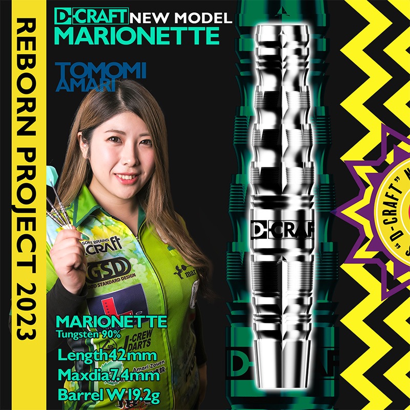 �ǥ�������ե� �ޥꥪ�ͥå� 19.2g ���󥰥��ƥ�90% �������������ǥ�(MARIONETTE)