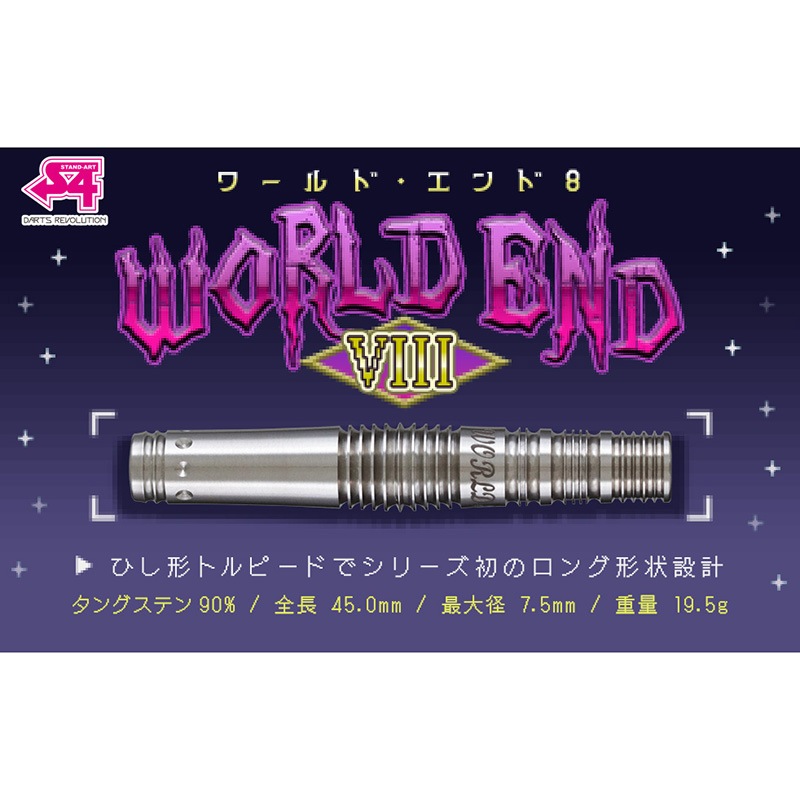 S4 ���ɡ������8 19.5g ���󥰥��ƥ�90%(WORLD END VIII)