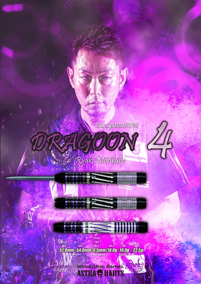 �����ȥ������ �ɥ饰����4 19g ���󥰥��ƥ�90% ����ζ������(DRAGOON4)