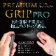���ᥪ �ץ�ߥ��॰��å� �ץ� ���ߤ�ߥ���(PREMIUM GRIP PRO)